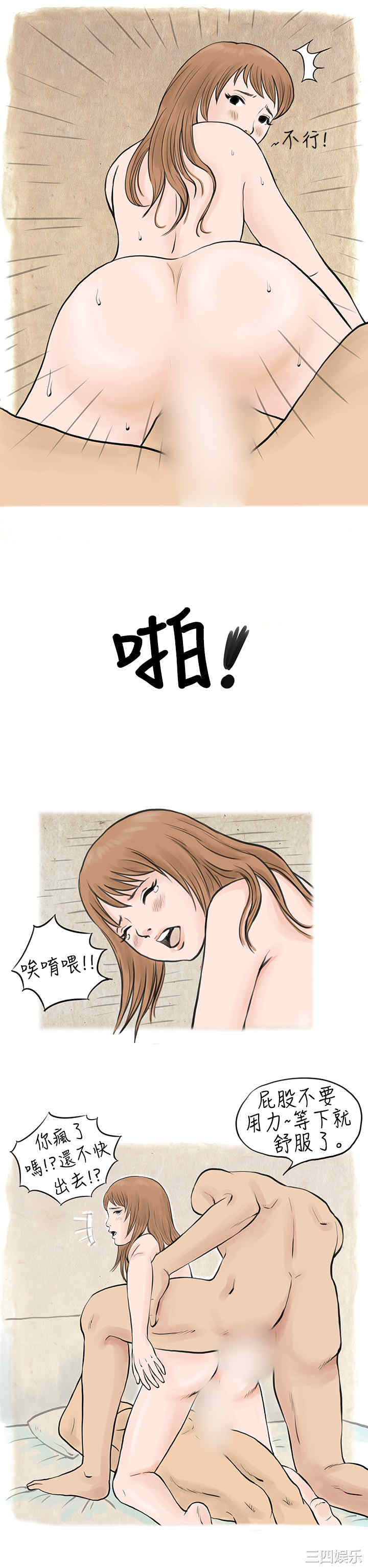 韩国漫画秘密Story韩漫_秘密Story-第38话在线免费阅读-韩国漫画-第2张图片
