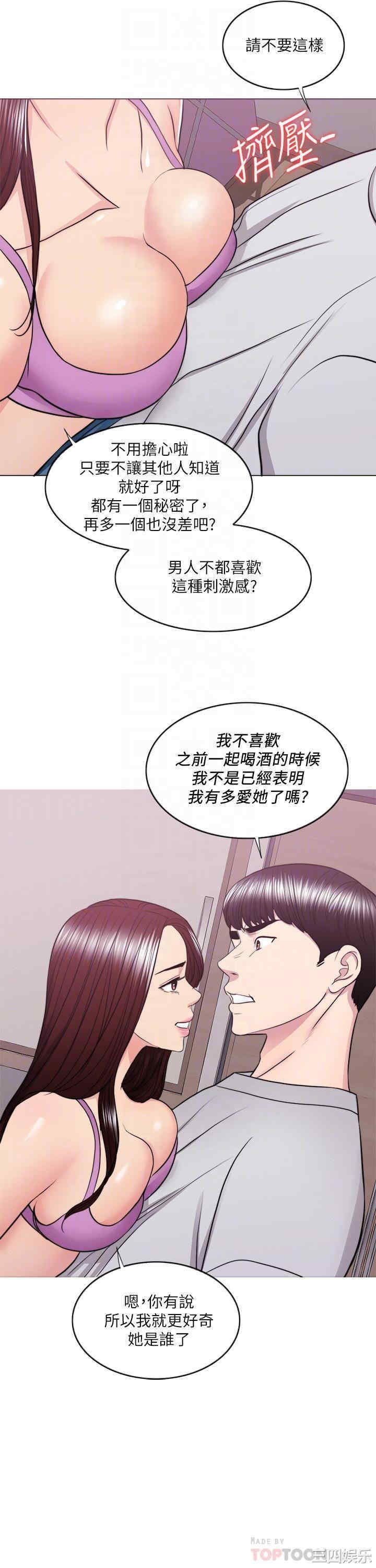 韩国漫画湿身游泳课韩漫_湿身游泳课-第37话在线免费阅读-韩国漫画-第18张图片