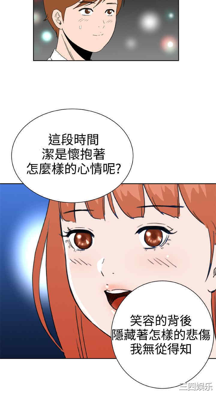 韩国漫画Dream Girl韩漫_Dream Girl-第30话在线免费阅读-韩国漫画-第16张图片