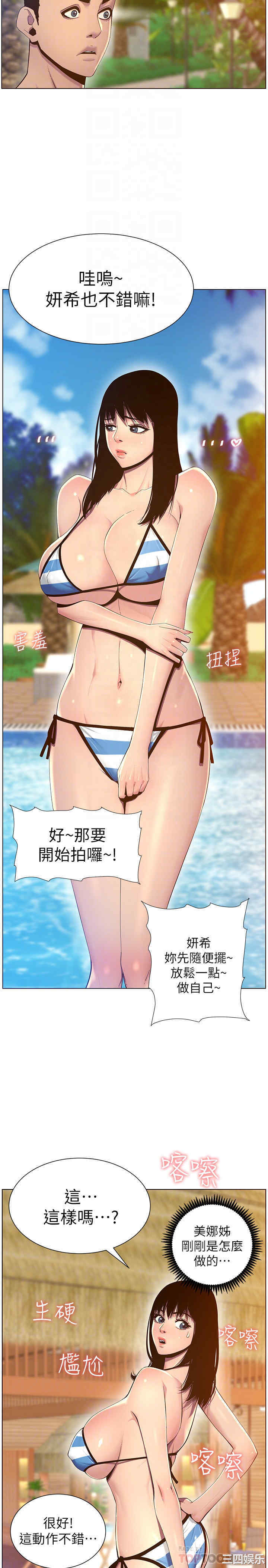 韩国漫画姐妹与继父韩漫_姐妹与继父-第90话在线免费阅读-韩国漫画-第18张图片