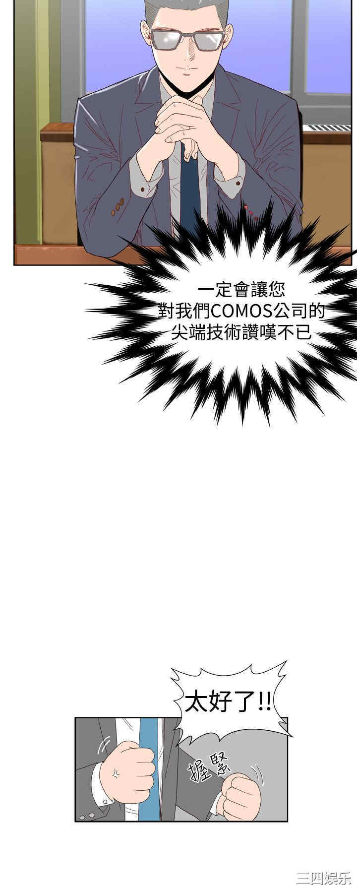韩国漫画Dream Girl韩漫_Dream Girl-第4话在线免费阅读-韩国漫画-第15张图片