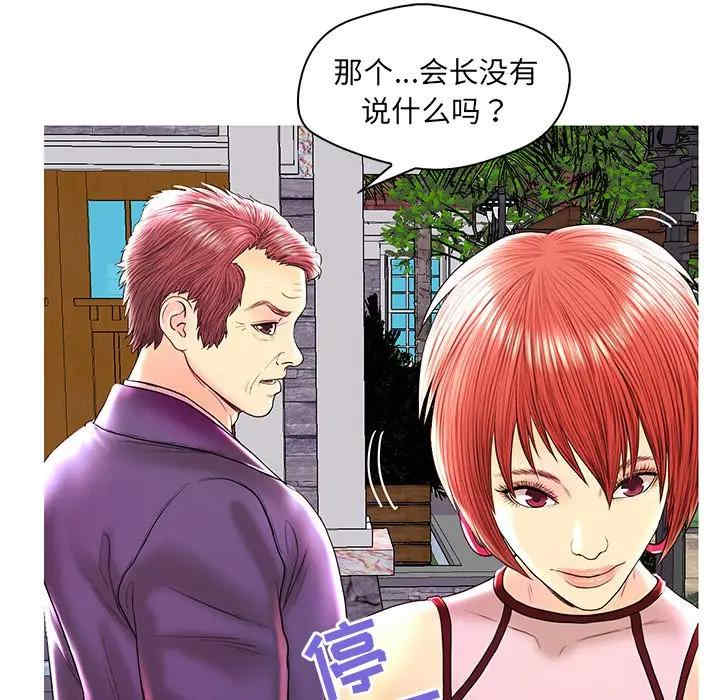 韩国漫画恋人配对韩漫_恋人配对-第26话在线免费阅读-韩国漫画-第81张图片