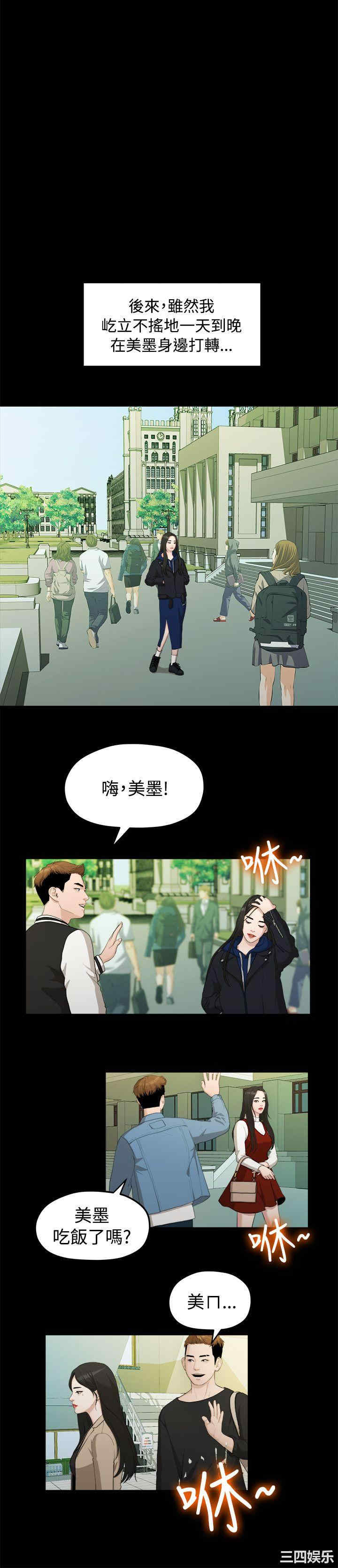 韩国漫画我们的非常关系韩漫_我们的非常关系-第14话在线免费阅读-韩国漫画-第10张图片