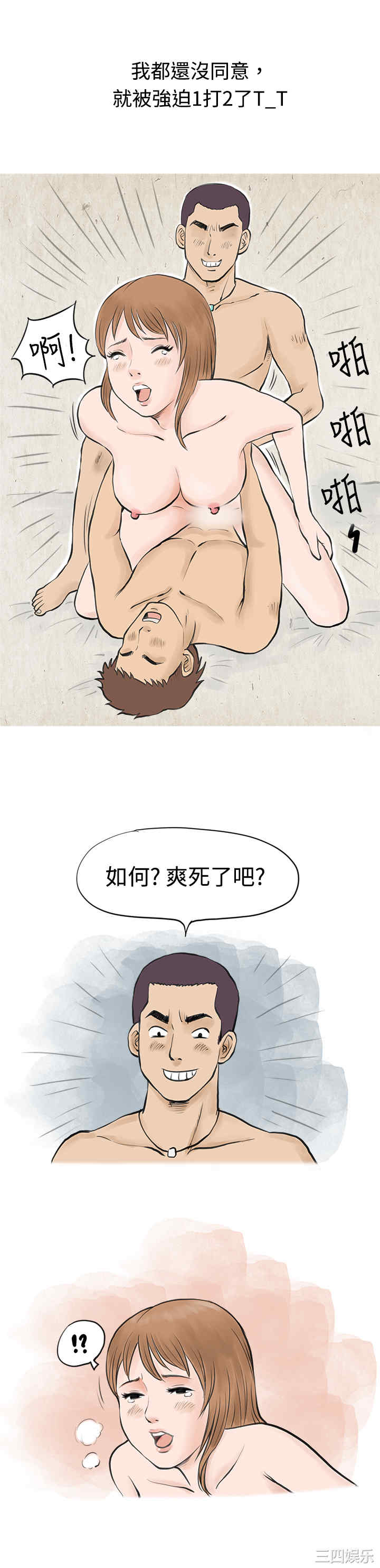 韩国漫画秘密Story韩漫_秘密Story-第38话在线免费阅读-韩国漫画-第3张图片