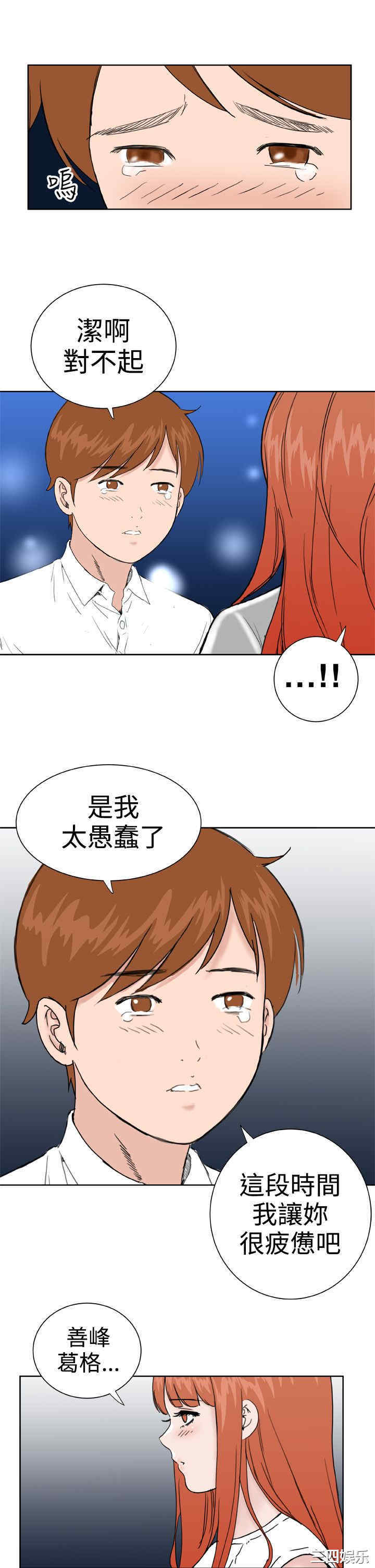 韩国漫画Dream Girl韩漫_Dream Girl-第30话在线免费阅读-韩国漫画-第17张图片