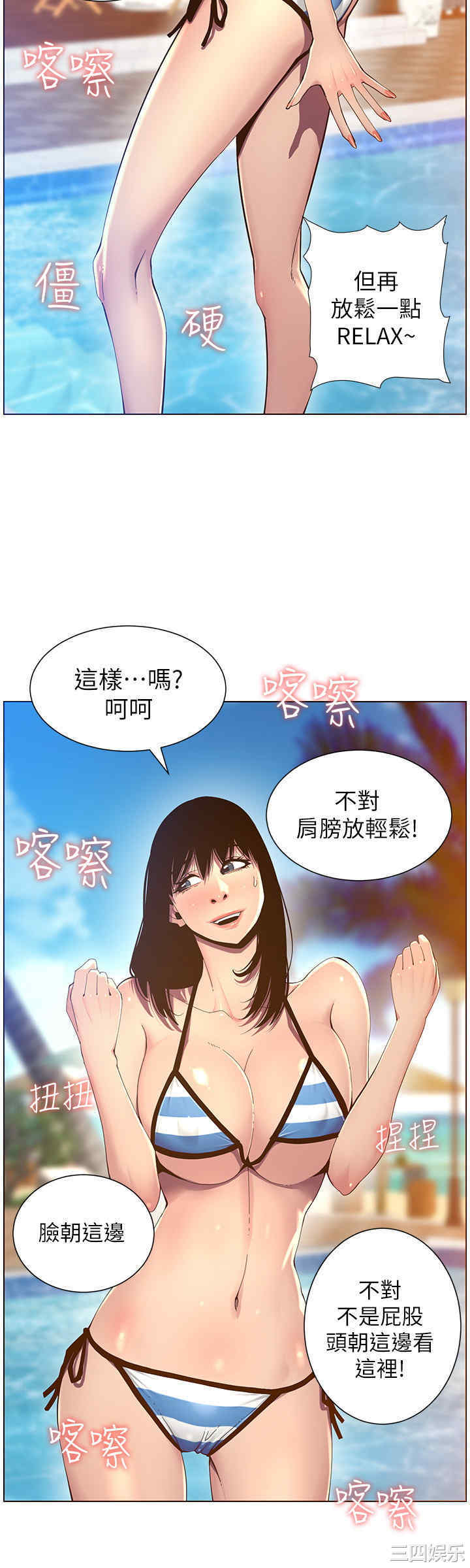 韩国漫画姐妹与继父韩漫_姐妹与继父-第90话在线免费阅读-韩国漫画-第19张图片
