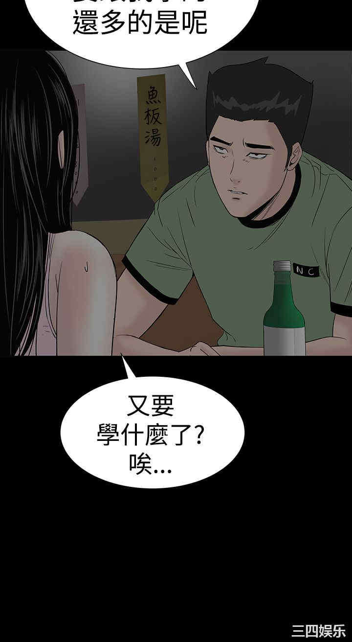 韩国漫画楼凤韩漫_楼凤-第46话在线免费阅读-韩国漫画-第38张图片