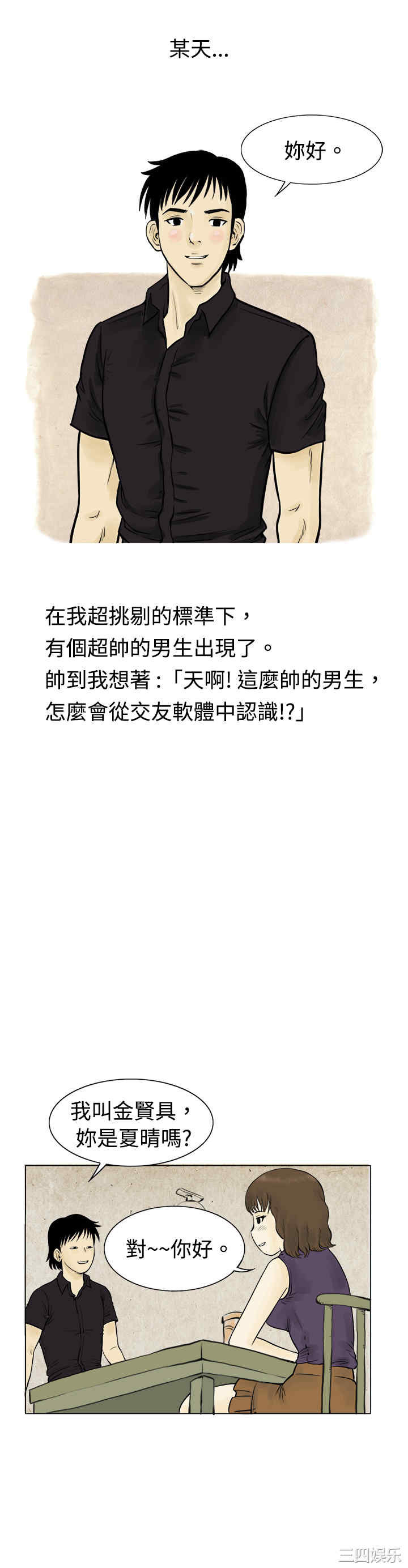 韩国漫画秘密Story韩漫_秘密Story-第61话在线免费阅读-韩国漫画-第2张图片