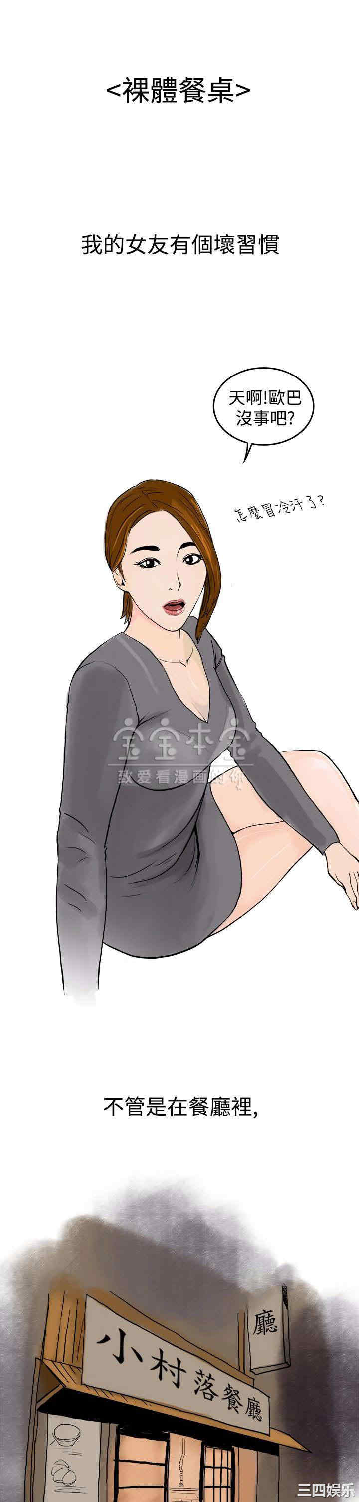 韩国漫画秘密Story韩漫_秘密Story-第221话在线免费阅读-韩国漫画-第1张图片