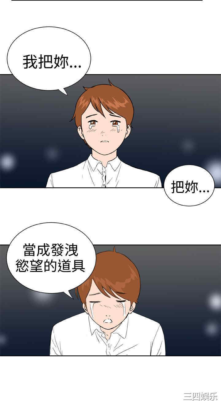 韩国漫画Dream Girl韩漫_Dream Girl-第30话在线免费阅读-韩国漫画-第18张图片