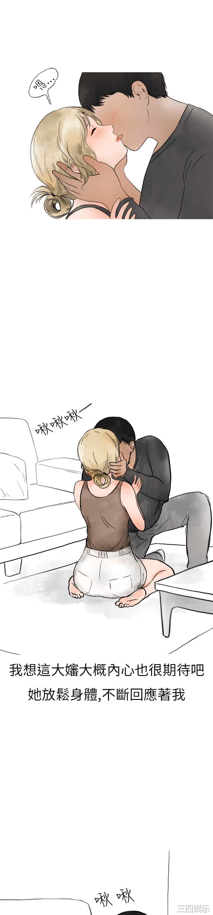 韩国漫画秘密Story韩漫_秘密Story-第120话在线免费阅读-韩国漫画-第1张图片