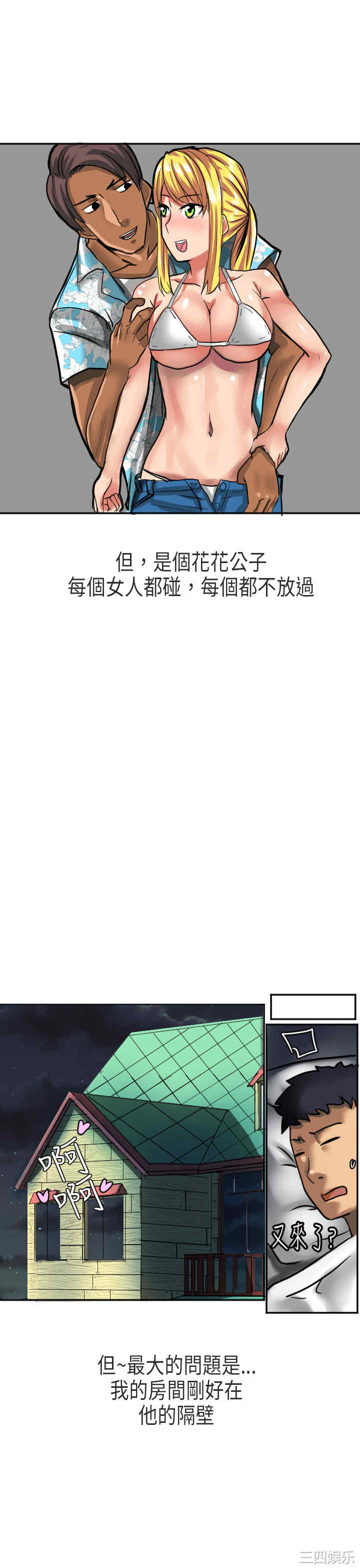 韩国漫画秘密Story韩漫_秘密Story-第164话在线免费阅读-韩国漫画-第5张图片