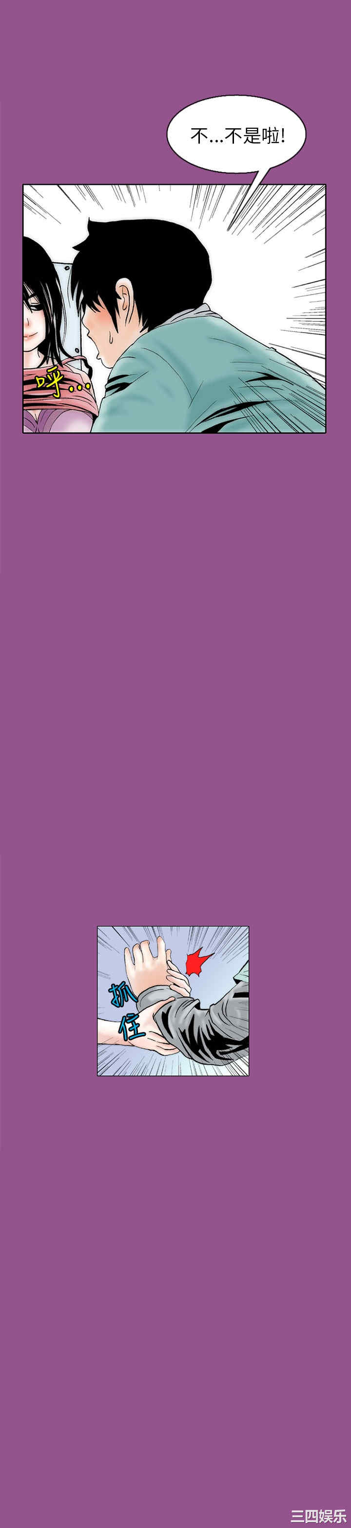 韩国漫画秘密Story韩漫_秘密Story-第94话在线免费阅读-韩国漫画-第17张图片