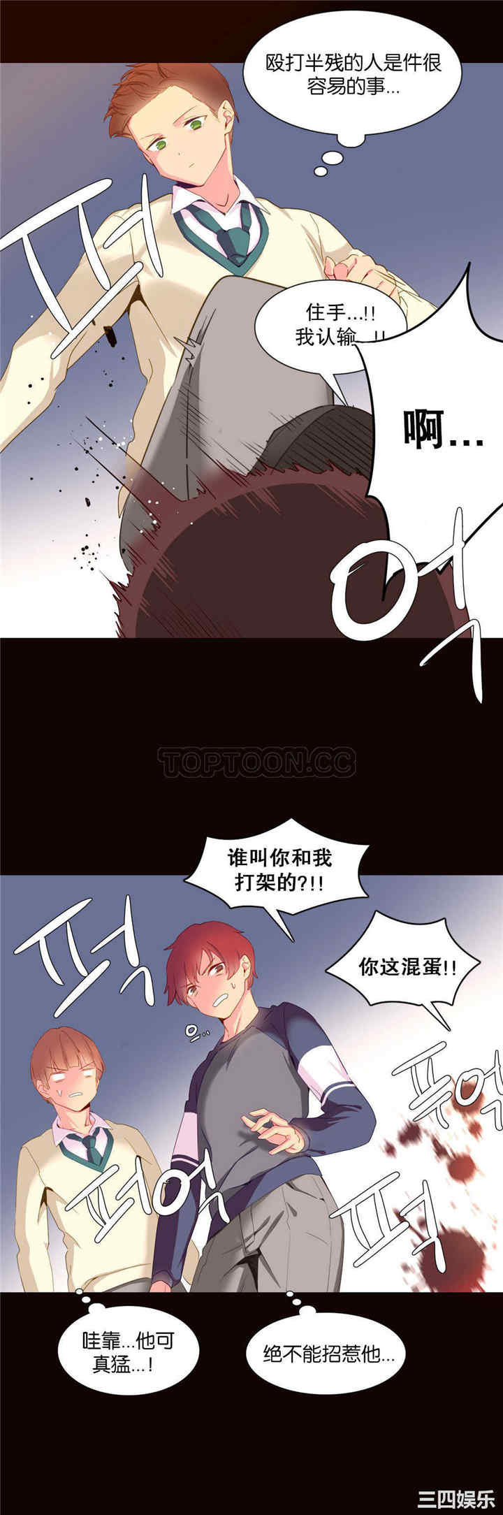 韩国漫画我的世界韩漫_我的世界-第18话在线免费阅读-韩国漫画-第7张图片