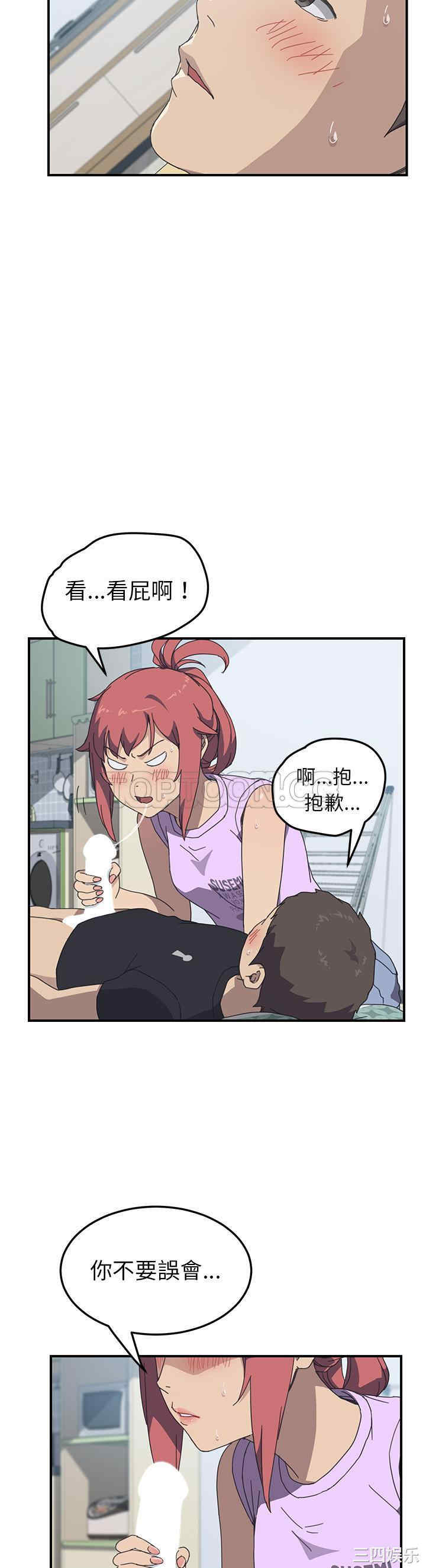 韩国漫画我的野蛮女友韩漫_我的野蛮女友-第12话在线免费阅读-韩国漫画-第18张图片