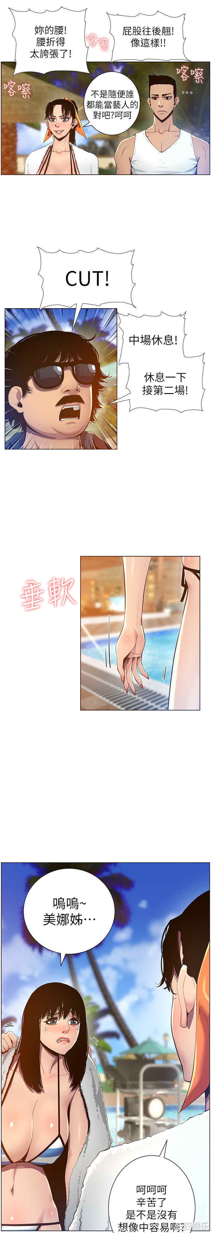 韩国漫画姐妹与继父韩漫_姐妹与继父-第90话在线免费阅读-韩国漫画-第20张图片