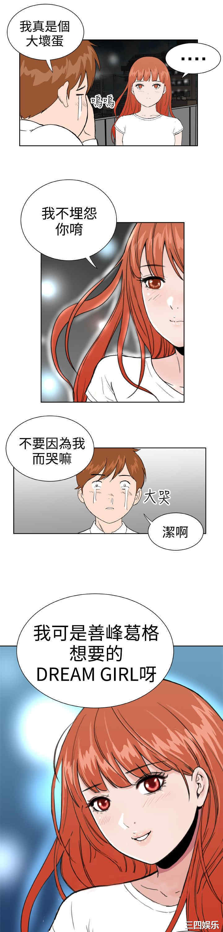 韩国漫画Dream Girl韩漫_Dream Girl-第30话在线免费阅读-韩国漫画-第19张图片