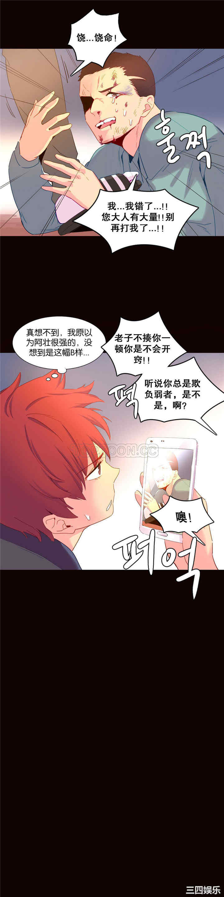 韩国漫画我的世界韩漫_我的世界-第18话在线免费阅读-韩国漫画-第8张图片