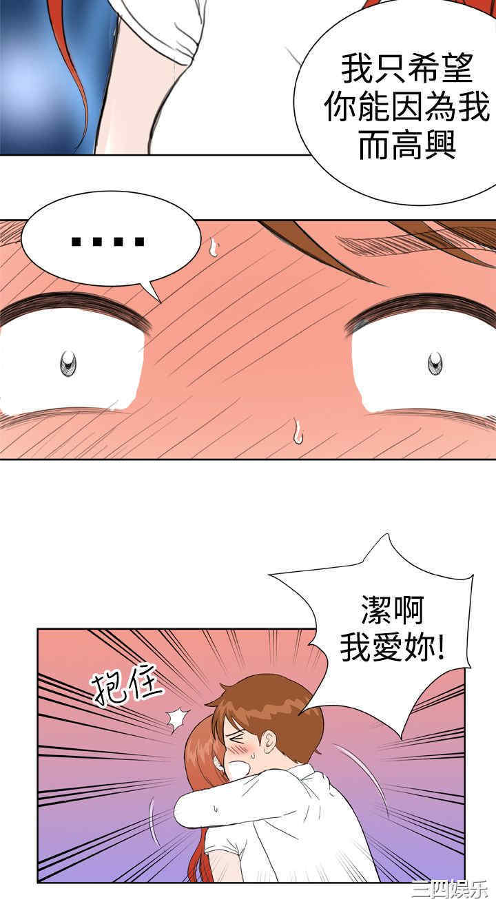 韩国漫画Dream Girl韩漫_Dream Girl-第30话在线免费阅读-韩国漫画-第20张图片