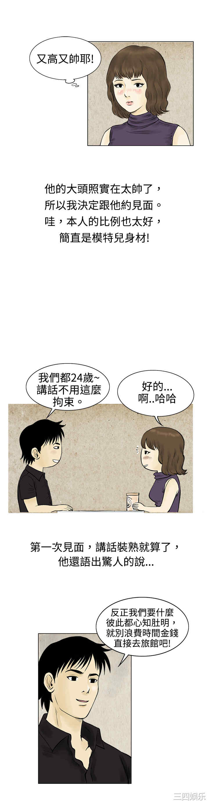 韩国漫画秘密Story韩漫_秘密Story-第61话在线免费阅读-韩国漫画-第3张图片