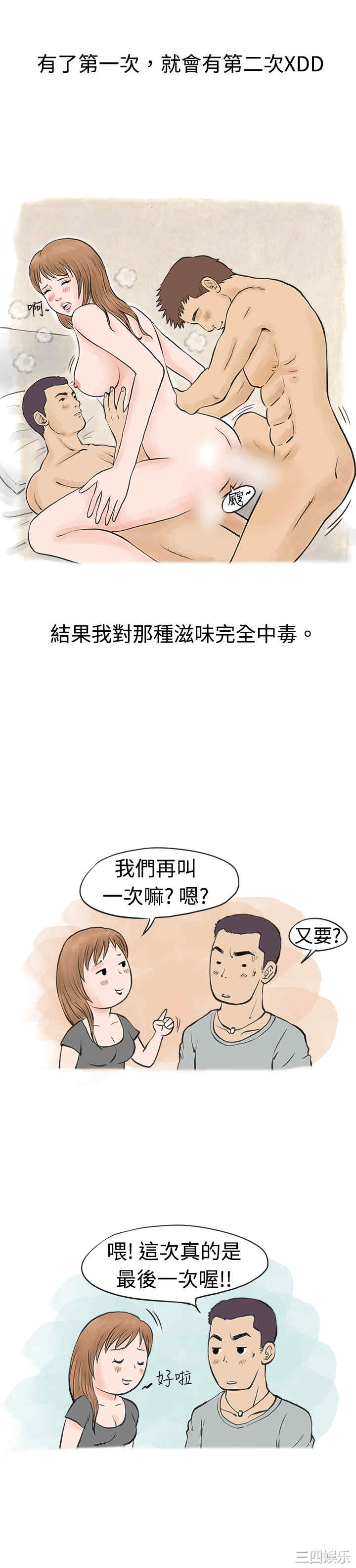 韩国漫画秘密Story韩漫_秘密Story-第38话在线免费阅读-韩国漫画-第7张图片