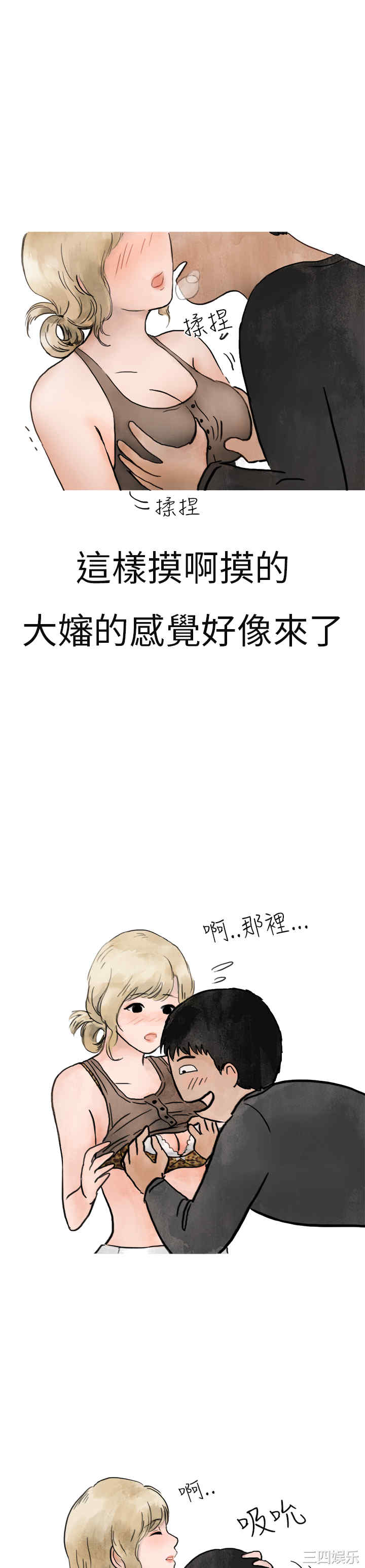 韩国漫画秘密Story韩漫_秘密Story-第120话在线免费阅读-韩国漫画-第3张图片