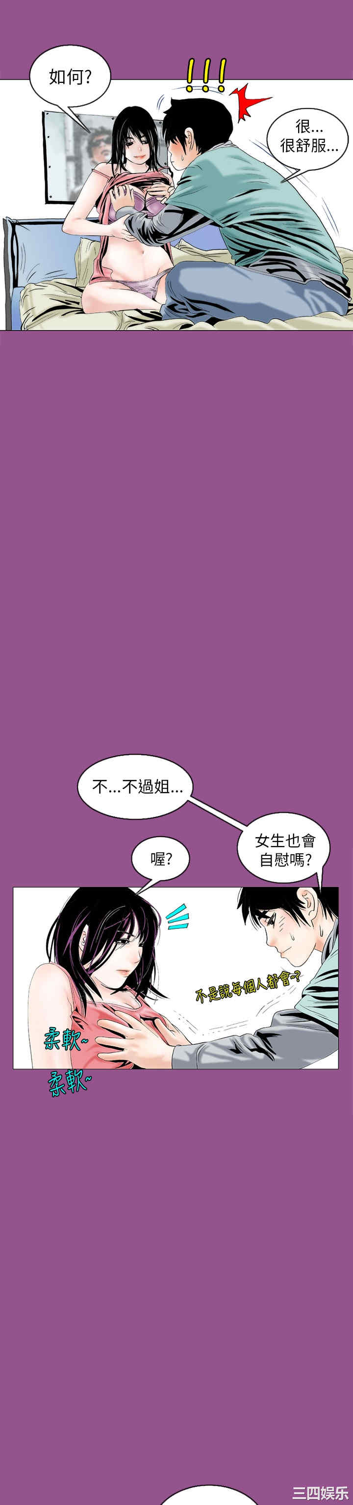 韩国漫画秘密Story韩漫_秘密Story-第94话在线免费阅读-韩国漫画-第18张图片