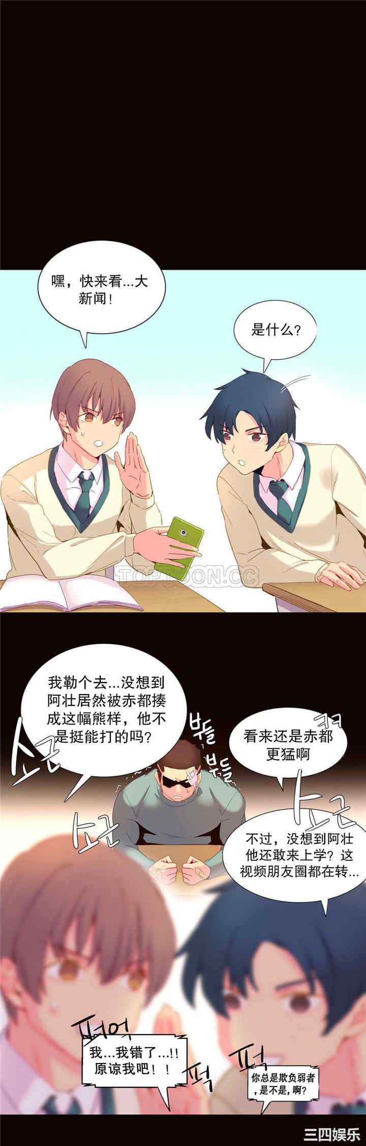 韩国漫画我的世界韩漫_我的世界-第18话在线免费阅读-韩国漫画-第9张图片