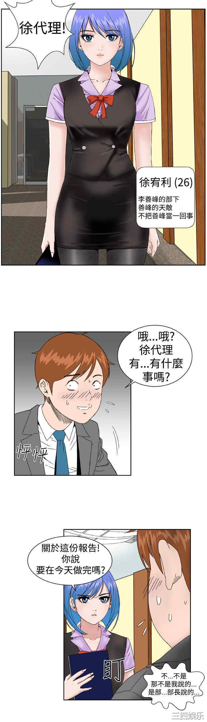 韩国漫画Dream Girl韩漫_Dream Girl-第4话在线免费阅读-韩国漫画-第17张图片