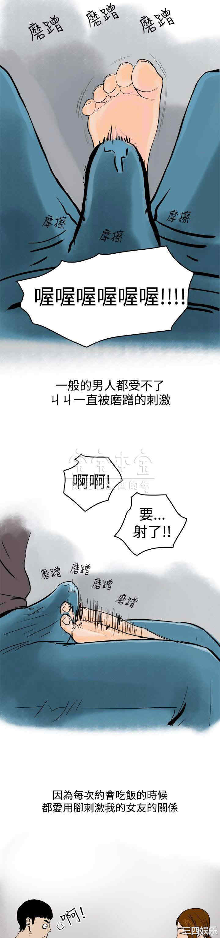 韩国漫画秘密Story韩漫_秘密Story-第221话在线免费阅读-韩国漫画-第3张图片