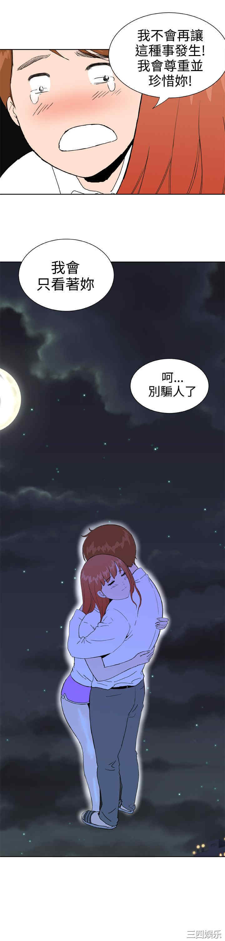 韩国漫画Dream Girl韩漫_Dream Girl-第30话在线免费阅读-韩国漫画-第21张图片