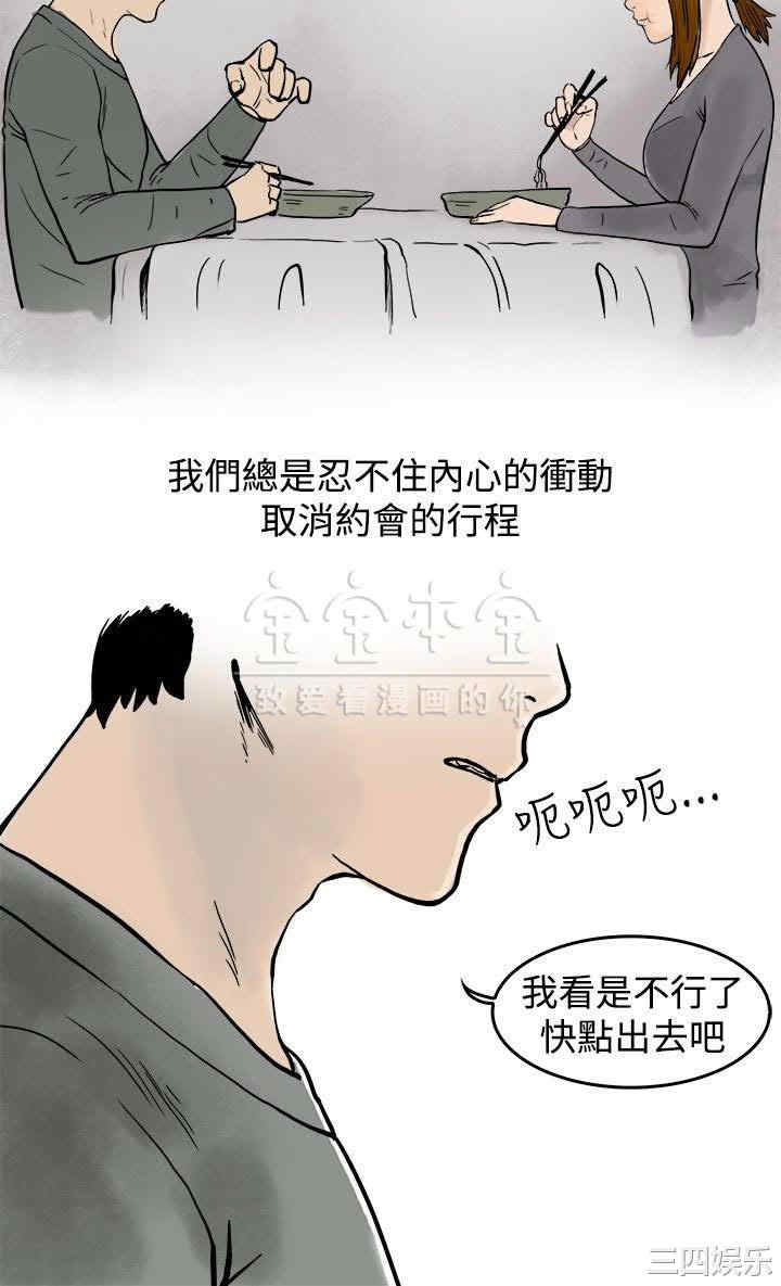 韩国漫画秘密Story韩漫_秘密Story-第221话在线免费阅读-韩国漫画-第4张图片