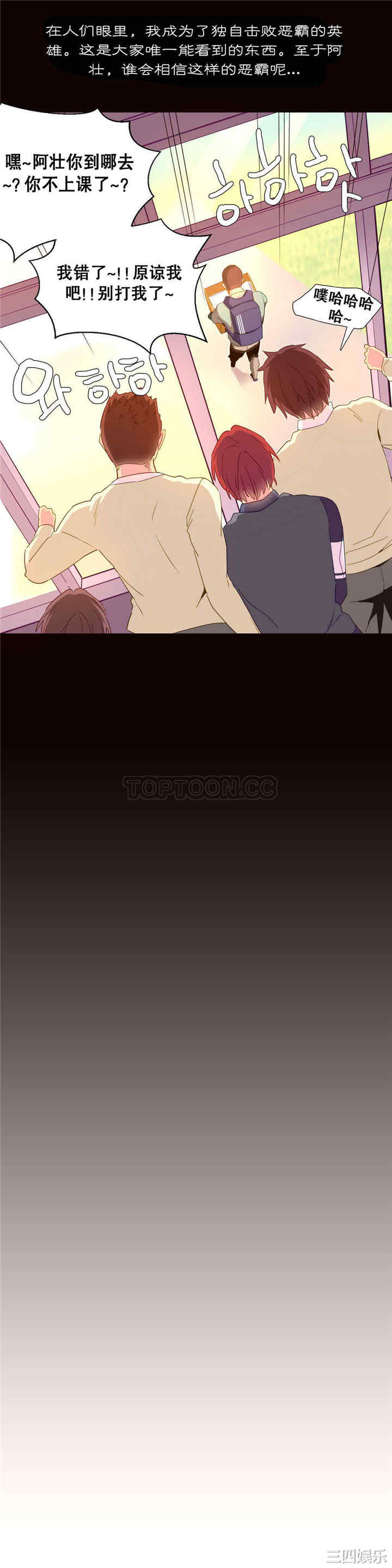 韩国漫画我的世界韩漫_我的世界-第18话在线免费阅读-韩国漫画-第10张图片