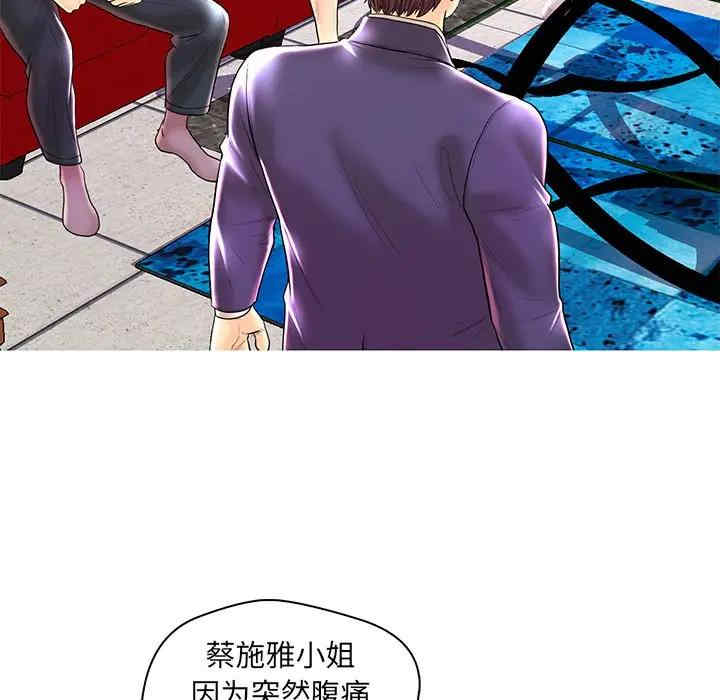 韩国漫画恋人配对韩漫_恋人配对-第26话在线免费阅读-韩国漫画-第89张图片
