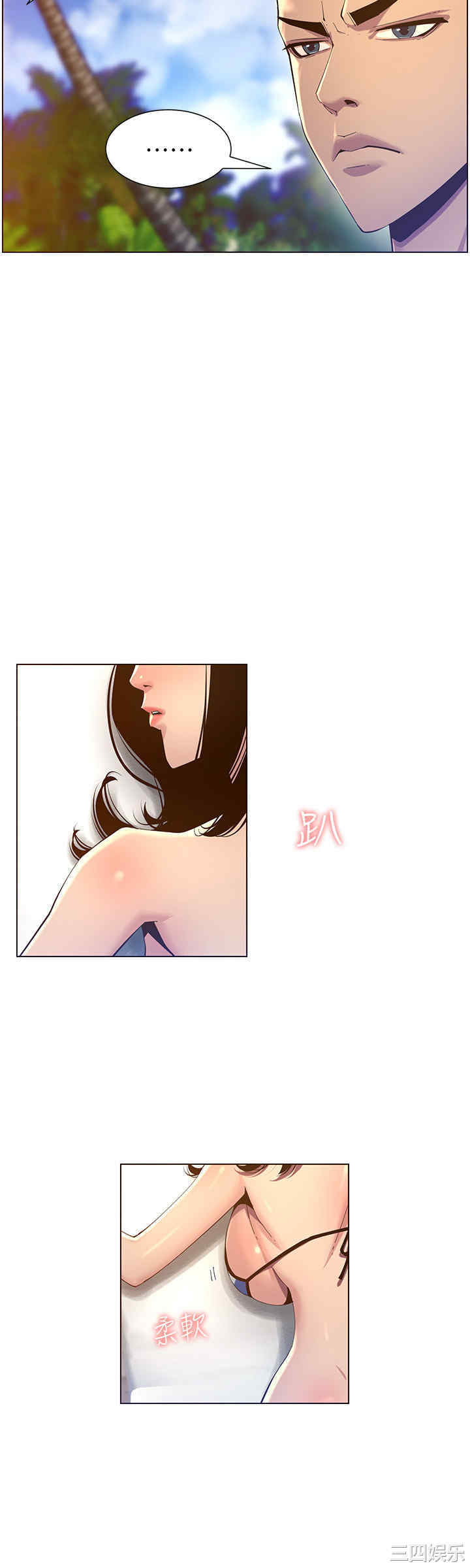 韩国漫画姐妹与继父韩漫_姐妹与继父-第90话在线免费阅读-韩国漫画-第23张图片