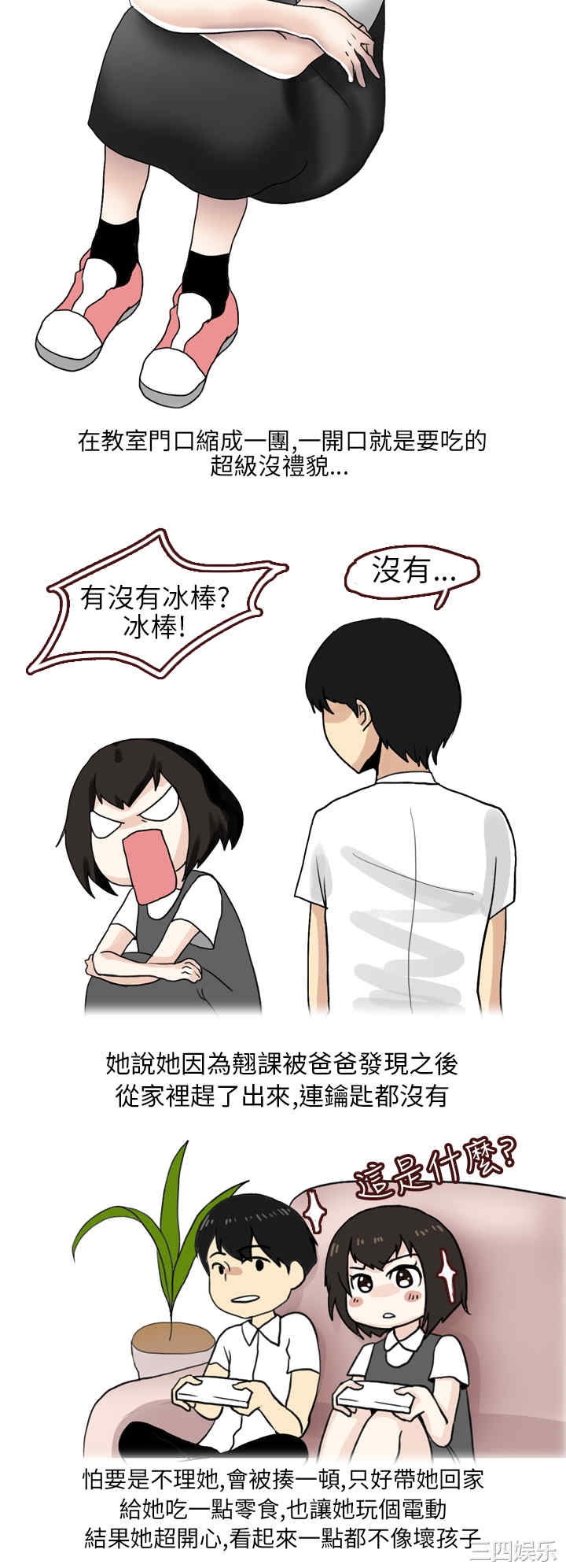 韩国漫画秘密Story韩漫_秘密Story-第141话在线免费阅读-韩国漫画-第4张图片