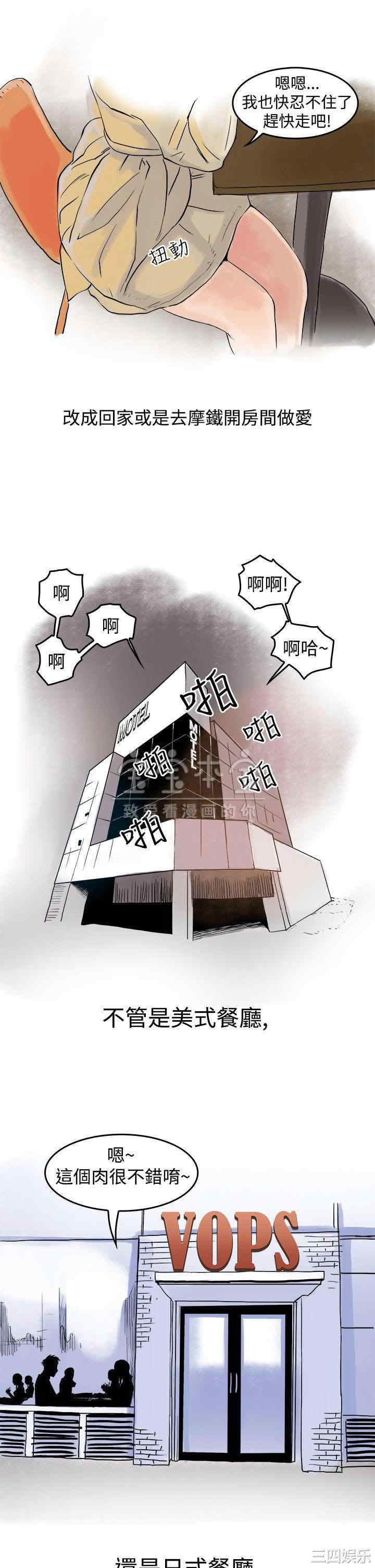 韩国漫画秘密Story韩漫_秘密Story-第221话在线免费阅读-韩国漫画-第5张图片