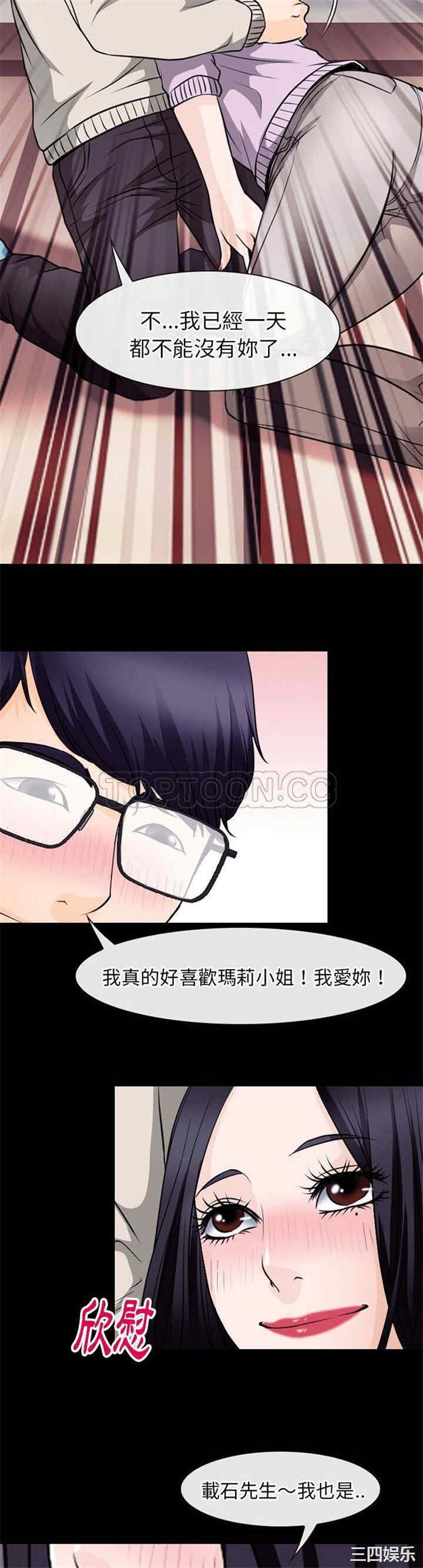 韩国漫画雷普利爱情韩漫_雷普利爱情-第51话在线免费阅读-韩国漫画-第27张图片