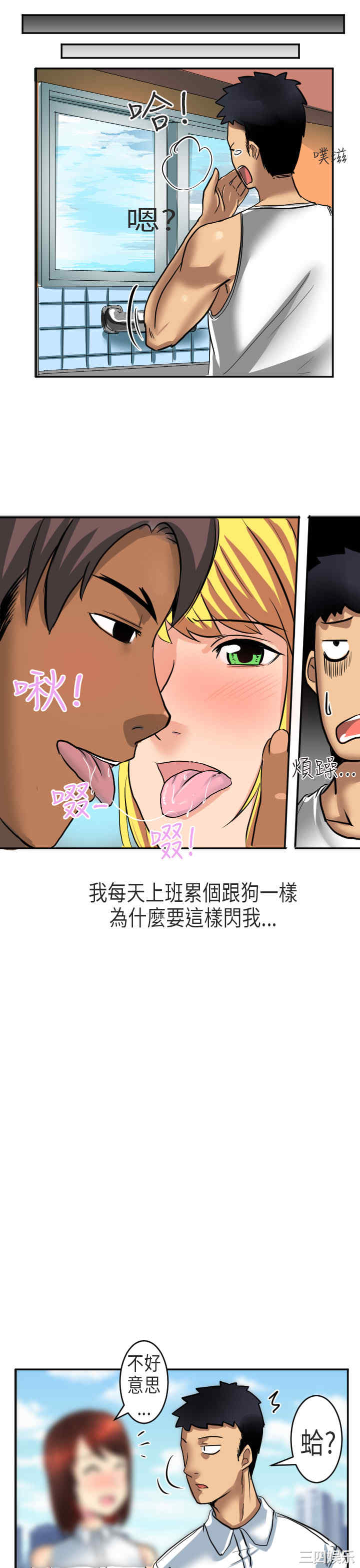 韩国漫画秘密Story韩漫_秘密Story-第164话在线免费阅读-韩国漫画-第9张图片
