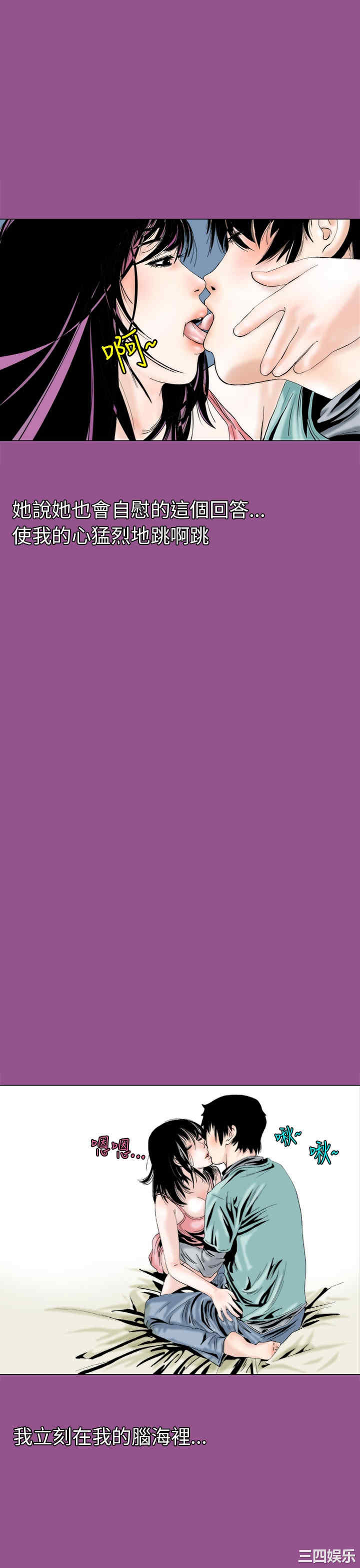 韩国漫画秘密Story韩漫_秘密Story-第94话在线免费阅读-韩国漫画-第21张图片