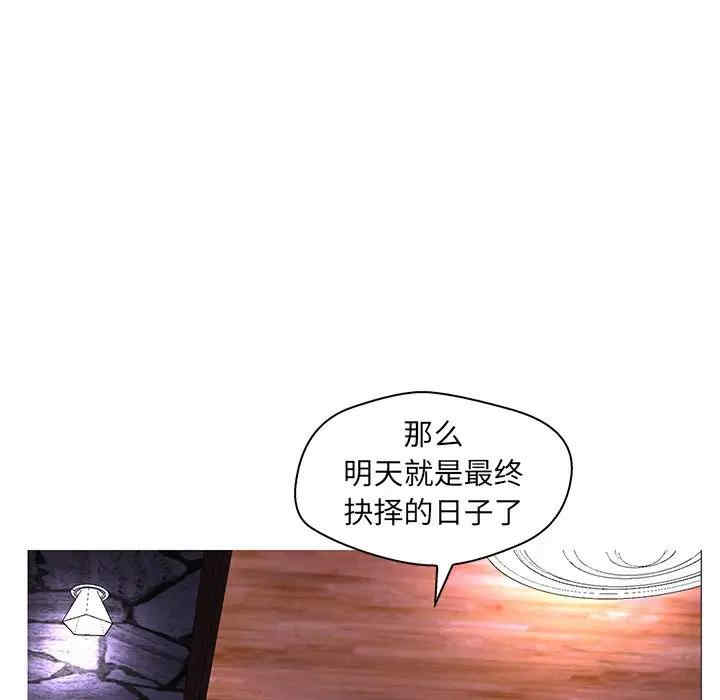 韩国漫画恋人配对韩漫_恋人配对-第26话在线免费阅读-韩国漫画-第93张图片
