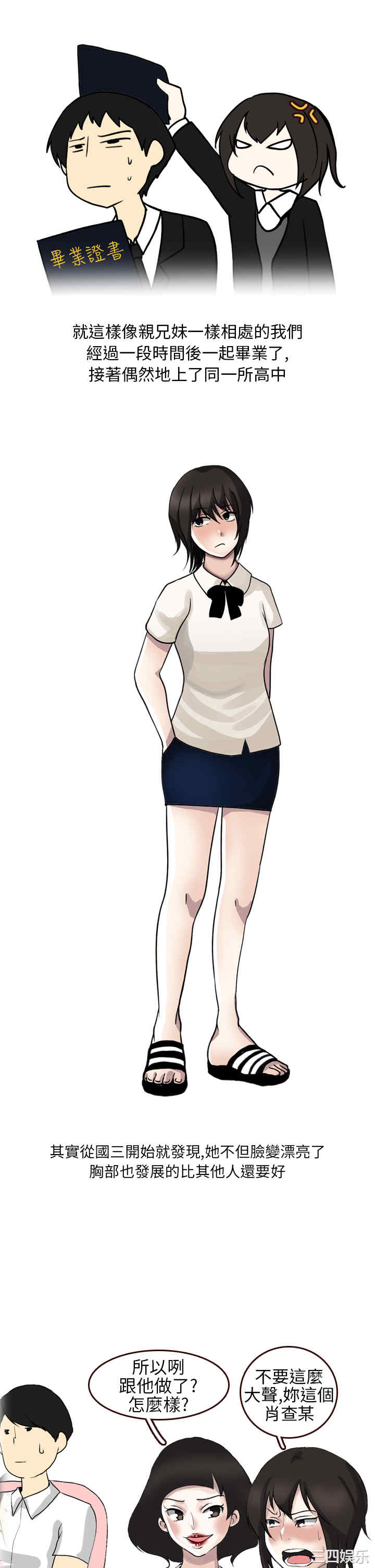 韩国漫画秘密Story韩漫_秘密Story-第141话在线免费阅读-韩国漫画-第5张图片