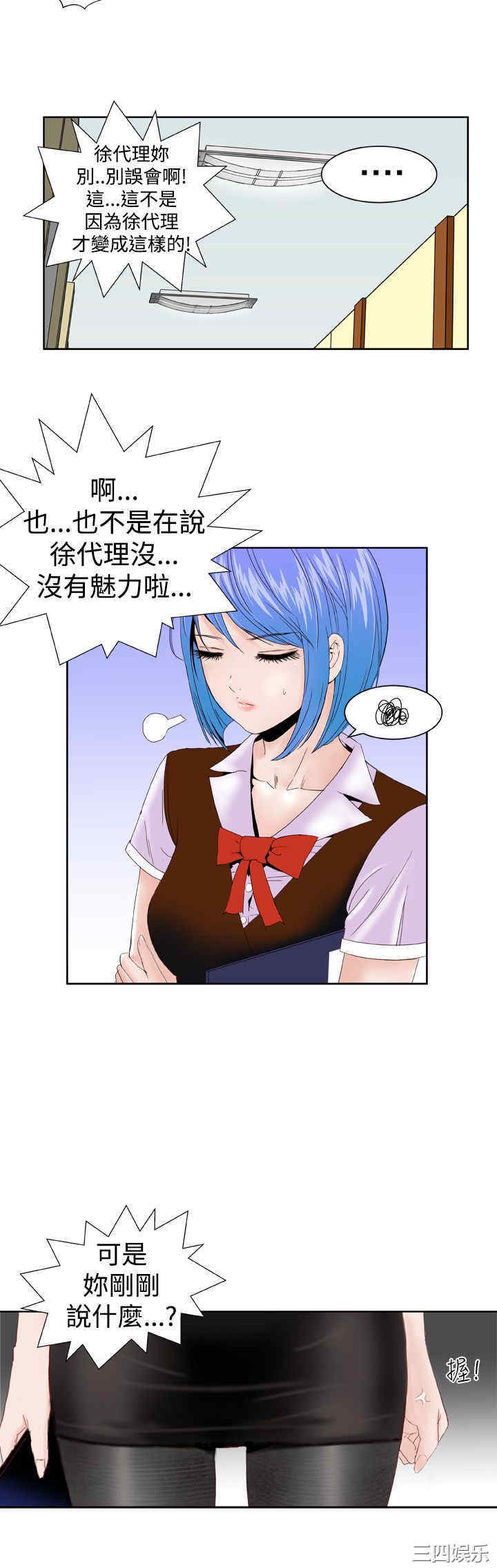 韩国漫画Dream Girl韩漫_Dream Girl-第4话在线免费阅读-韩国漫画-第19张图片