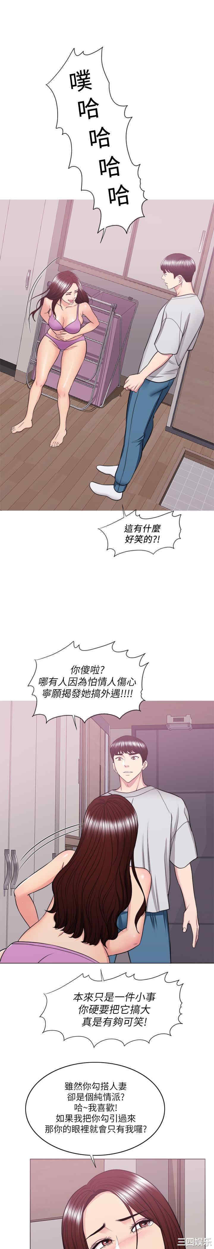 韩国漫画湿身游泳课韩漫_湿身游泳课-第37话在线免费阅读-韩国漫画-第25张图片