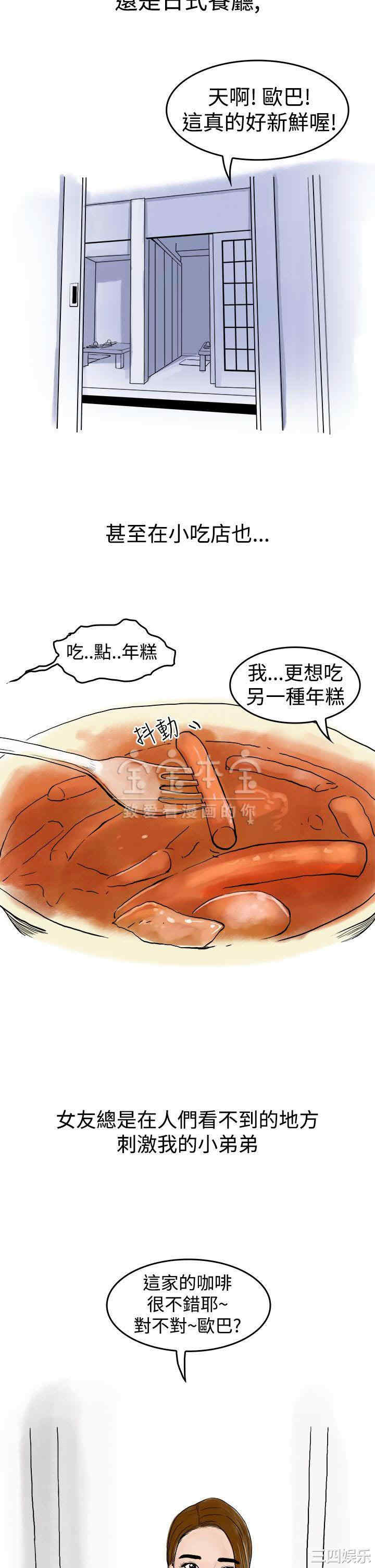 韩国漫画秘密Story韩漫_秘密Story-第221话在线免费阅读-韩国漫画-第6张图片