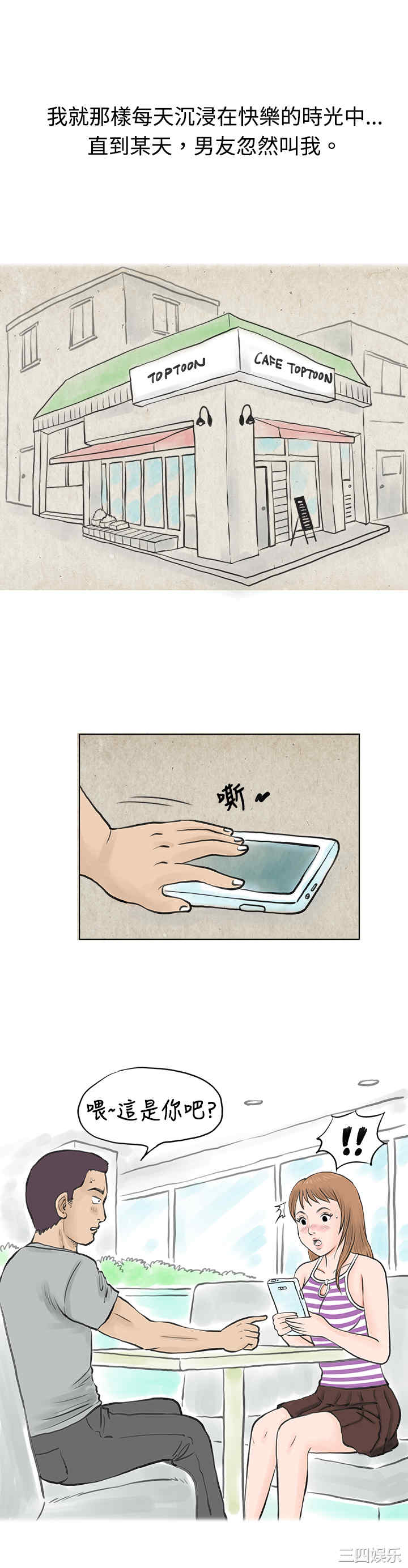 韩国漫画秘密Story韩漫_秘密Story-第38话在线免费阅读-韩国漫画-第11张图片