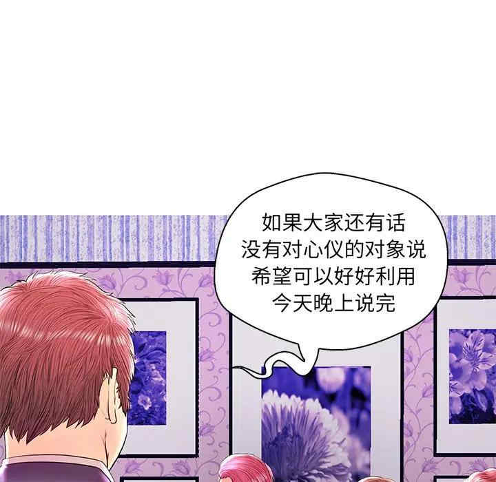 韩国漫画恋人配对韩漫_恋人配对-第26话在线免费阅读-韩国漫画-第95张图片