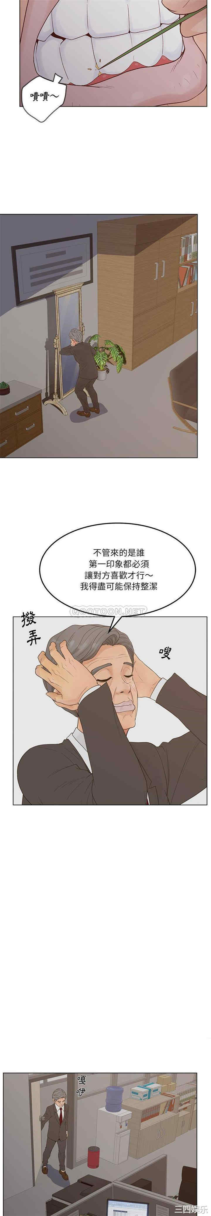 韩国漫画认养女/意外的秘密交易韩漫_认养女/意外的秘密交易-第19话在线免费阅读-韩国漫画-第2张图片