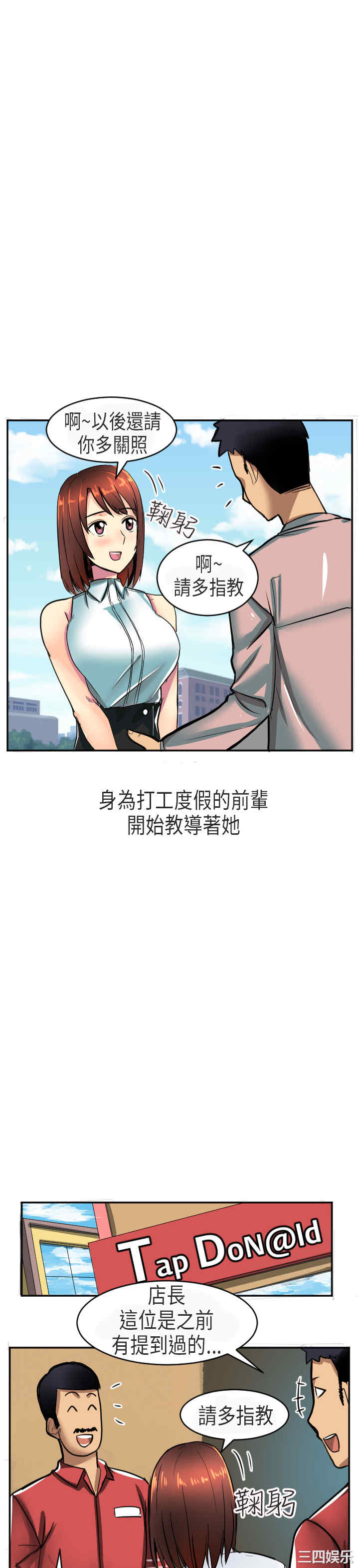 韩国漫画秘密Story韩漫_秘密Story-第164话在线免费阅读-韩国漫画-第11张图片