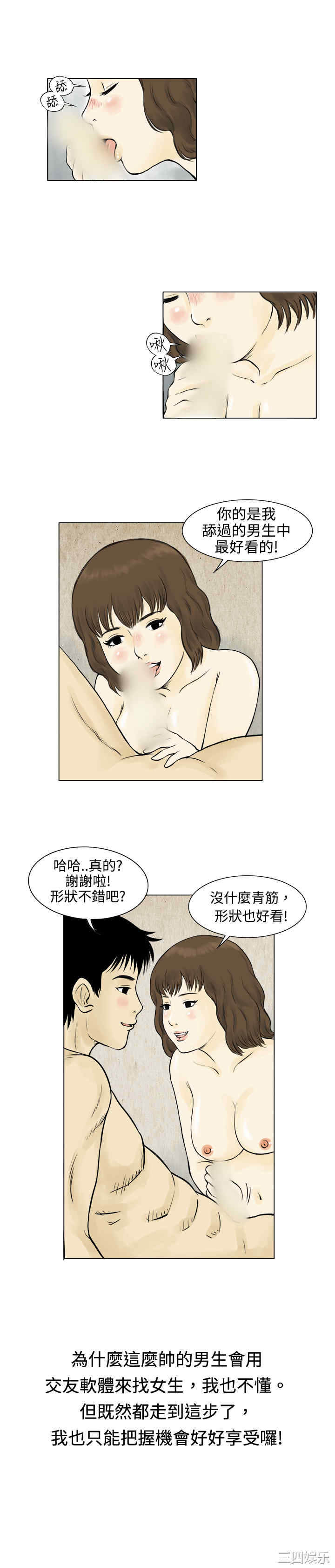 韩国漫画秘密Story韩漫_秘密Story-第61话在线免费阅读-韩国漫画-第7张图片